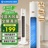 艾美特（AIRMATE）无叶柔风塔扇加长大风口自然风电风扇家用台式空气循环小风扇摇头无叶扇轻音落地扇定时电扇 X17