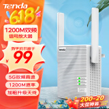 Tenda腾达 A18 1200M WiFi信号放大器 5G双频 无线扩展器 中继器 信号增强器 路由器穿墙伴侣