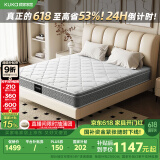 顾家家居（KUKA）高纯度椰棕乳胶独袋弹簧席梦思床垫1.5X1.9米M0001Z梦想垫plus