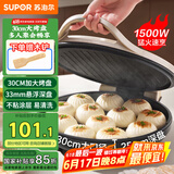 苏泊尔（SUPOR）电饼铛家用 电饼档双面加热煎饼锅 煎烤机烙饼锅三明治机 加大加深 早餐机烤肉独立控温 JJ30A645