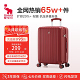 爱华仕行李箱20英寸拉杆箱女小型陪嫁旅行箱登机箱充电皮箱密码箱中国红