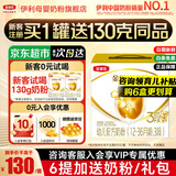 伊利金领冠育护3段盒装1200g 新国标奶粉 1-3岁幼儿配方 3段 1200g 1盒 【推荐购买1200g划算