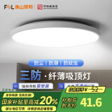 FSL佛山照明三防吸顶灯led超薄圆形防潮防蚊虫卫生间阳台卧室厨卫灯 皓睿白色 18W白光 30cm