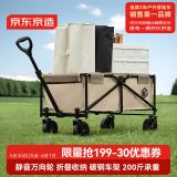 京东京造 户外露营车 折叠收纳营地车小推车拖车 野餐摆摊出行装备 沙石色
