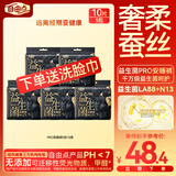 自由点益生菌PRO安睡裤 M-L码10条臀围80-105cm【品牌直供 安心品质】