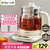 小熊（Bear）养生壶 1.5L煮茶壶烧水壶 可拆卸茶篮 煮茶器电水壶 恒温电热水壶 保温花茶壶 YSH-E15W7 
