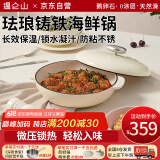温仑山琅锅锅铸铁锅焖焗锅海鲜锅煲汤锅炖锅大容量平底双耳炖煮微压锅