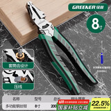绿林（GREENER）钢丝钳老虎钳工业级高硬度万用电工专用夹钳子家用多功能钳子8寸