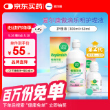 爱尔康 傲滴乐明隐形眼镜液护理液美瞳多功能护理液 300+60ml+镜盒 
