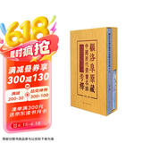 顾洛阜原藏中国历代书画名迹考释（套装共2册）