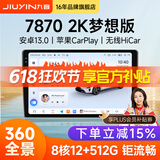 九音安卓2K屏汽车载智慧中控大屏幕导航仪倒车影像360全景一体机显示 梦想Pro Max 7870【8核-6+128】 导航主机+1080P倒车影像+安装