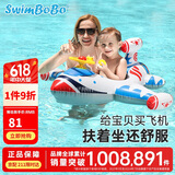 swimbobo儿童游泳圈男女童坐圈小孩戏水充气救生圈坐艇儿童游泳装备K2002