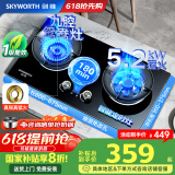 创维（Skyworth）【国家补贴20%】燃气灶双灶 家用5.2kW猛火九孔聚能定时灶爆炒鸳鸯灶具 台式嵌入式灶台 Z211B天