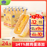 港荣蛋糕坚果牛奶咸蛋糕480g面包早餐零食饼干西式糕点纯蛋糕甜品礼品