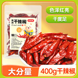稻稻熊干辣椒400g 袋装 香辛料红辣椒干货小米椒火锅调料底料炖卤料