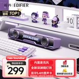 漫步者花再Halo SoundBar桌面音响音箱家用台式电脑游戏音响长条有线音箱蓝牙5.4RGB灯效京东独家定制 幻影紫