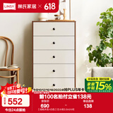 林氏家居收纳柜子储物柜五斗柜卧室柜多用抽屉斗柜置物柜客厅实木脚LS187E 【胡桃木色+白色】五斗柜0.6m 斗柜