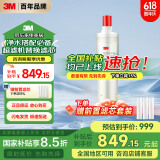 3M净水器家用净水机SD358型原装替换滤芯