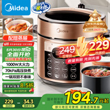 美的（Midea）提鲜系列电压力锅5L双胆家用高压电饭锅 全自动智能预约煲汤开盖煮小米粥YL50Q3-451电饭煲4-6人