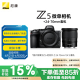 尼康（Nikon）Z5全画幅微单相机 数码相机 微单套机 （Z 24-70mm f/4 微单镜头）Vlog相机 视频拍摄 送礼物