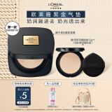 欧莱雅黑金气垫W10自然偏白持妆遮瑕奶油滋润防晒BB霜520礼物粉底液