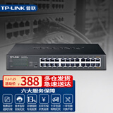普联（TP-LINK） TL-SG1024DT交换器24口千兆交换机24口网络分线器集线器分流器