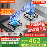 苏泊尔（SUPOR）燃气灶煤气灶具双灶[家电国家补贴至高20%]5.2KW猛火一级能效嵌入式不锈钢合金炉头 天然气DS35