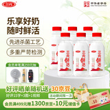 三元 鲜活 高品质牛乳450mL*6瓶 低温奶 牛奶 咖啡伴侣奶茶网红
