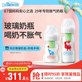 布朗博士玻璃奶瓶 0-6月新生婴儿防胀气 宽口径奶瓶套装150ml+270ml 小象