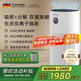 诺森柏格（Nocenbeger）空气净化器 家用0臭氧分解除甲醛除菌消除异味除过敏原雾霾二手烟负离子净化器G6plus