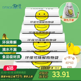 登比塑料袋加厚环保光氧降解背心袋超市食品购物袋打包袋40*60cm100只