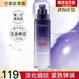 欧莱雅乳液女士复颜玻尿酸水光充盈导入乳液面霜玻色因水乳紧致抗皱巴黎 (新款)玻色因乳110ml