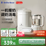 小白熊SnowBear恒温水壶消毒二合一奶瓶消毒烘干一体机婴儿温奶器10合1-5017