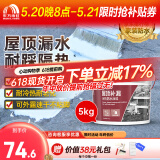 雨虹防水屋顶防水补漏材料房顶裂缝防水胶补漏王楼顶沥青隔热涂料液体卷材 抗裂-白色5kg10斤-单遍5㎡