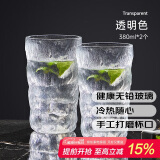 炊大皇 网红冰川纹玻璃杯时尚潮流ins风果汁杯酒杯380ML两只装 透明色
