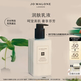 祖玛珑润肤乳液 青柠罗勒与柑橘香型250ml 生日礼物 女生 礼盒