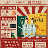 竹叶青酒 露酒 青瓷10版 38度500mL*2瓶 骨子的高贵礼盒 山西杏花村汾酒
