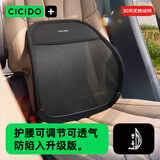 夕多（cicido）汽车腰靠夏季透气腰托座椅靠背腰部靠垫车载腰垫车用支撑护腰靠枕