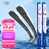 澳冶雪铁龙C5无骨雨刮器雨刷器雨刮片原尺寸前雨刷1对装28/22
