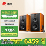 惠威（HiVi）M3AMKII+ 高保真有源蓝牙音箱无线WIFI音箱多媒体HIFI木质书架式客厅电视音响