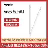 苹果Apple Pencil 一代/二代 苹果手写笔 二手苹果手写笔/电容笔/触控笔适用苹果平板电脑 苹果Pencil 二代手写笔【99新】 适用苹果iPad/Air5/mini6/pro系列
