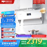 德普凯信家电国家补贴以旧换新智能家电2025新品X5PRO超薄低吸30爆炒风量智控彩屏烟灶联动 白色烟灶联动CXW-268-01-X5Pro-W