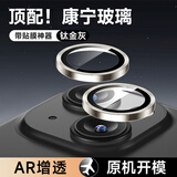 KOOLIFE适用 苹果15镜头膜 iPhone15Plus镜头保护膜手机相机摄像头圈贴膜镜头盖铝合金属高清钢化玻璃防摔