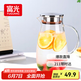 富光大容量凉水壶耐高温冷水壶家用玻璃水壶茶壶果汁杯1600ML家居壶