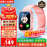 爱百分【无游戏长待机】儿童智能电话手表插卡5G4G卡全网通用wifi下载学生多功能精准定位青少年手表礼物 升级版粉【约15天待机+视频通话+精准定位+支付】 1.81全面大屏无游戏无广告