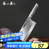 张小泉流线几何·炫影家用不锈钢切片刀菜刀切片菜刀D100501