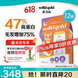 素力高（SolidGold）【美毛升级款】进口鲜肉高蛋白鳕鱼鱼油美毛猫粮12磅5.44/kg