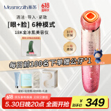 MESMOOTH慕苏美容仪脸部眼部按摩仪提拉紧致家用清洁去黑头导出导入仪光子嫩肤礼物送女友 星钻红C1Pro