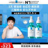 理肤泉【孙颖莎推荐】焕肤三酸精华30ml*2支装水杨酸淡化痘痕祛黑头闭口