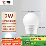 公牛（BULL）LED灯泡E27螺口球泡灯 3W球泡白光（日光色）6500K